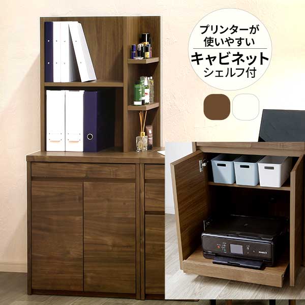 キャビネット　プリンター　　定価16000円ほど　即購入ok 楽天市場】キャビネット プリンター収納用のスライドテーブル