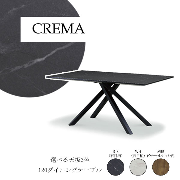 ダイニングテーブル リビングテーブル 120cm 玄関渡し  CREMA クレマ メラミン天板 3色対応 BKブラック WHホワイト  MBRブラウン 納期は別途ご連絡いたします