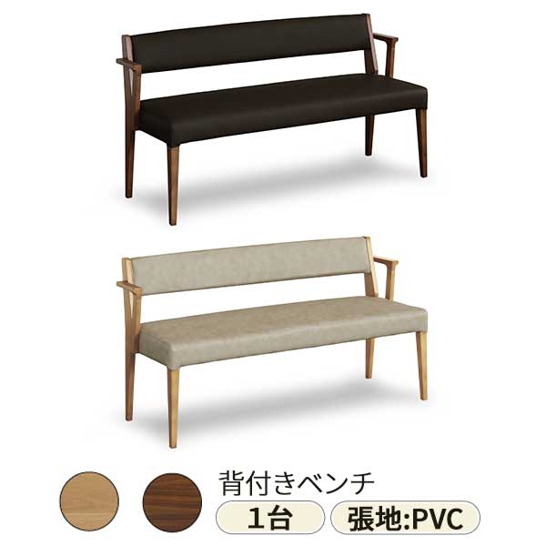 【7/25までポイント増量&クーポン】 背付きベンチ ダイニングベンチ 椅子 完成品 PVCレザー 長椅子 イライirai 玄関渡し ベンチのみ 147 &times; 54cm 食卓椅子 木部2色 LBR MBR MBR欠品 8月中旬入荷｜内山家具　日向店