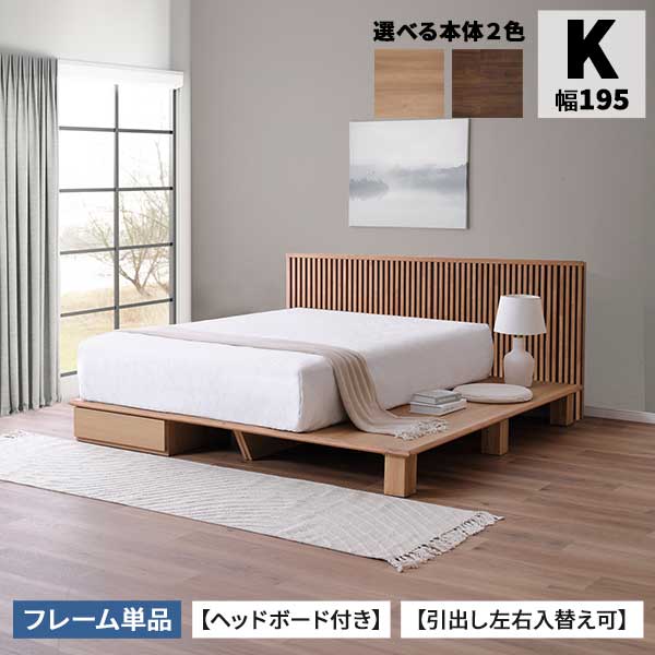 えっ!?【6/11までSS尖んがり引き揚げ\u0026お得クーポン券】 臥榻ひな形 置き目 K大きさ 上端ゲーム盤付 開梱とり備える  第一人者臥榻 抽き出しつけ替える可 低め 布貼り床板  ルミ茄子  全2色 LBR MBR ひな形単品