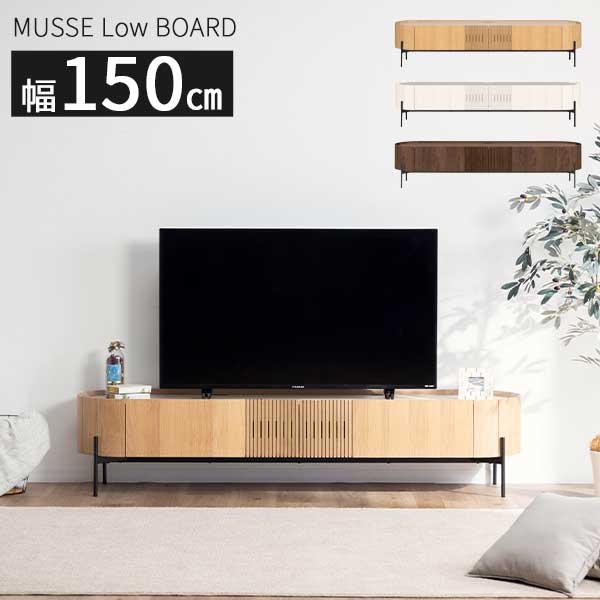 テレビ受像機ゲーム盤 置き目ゲーム盤 幅150 ミュゼ 150LB  TVゲーム盤 部屋の入り口乗り合い船 リビングゲーム盤 突板 アイアン  抽き出し2杯 NA-BE WH-GY MBR 構成成分欠品色あり