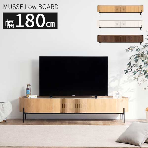 テレビ受像機ゲーム盤 置き目ゲーム盤 幅180 ミュゼ 180LB  TVゲーム盤 部屋の入り口乗り合い船 リビングゲーム盤 突板 アイアン  抽き出し2杯 NA-BE WH-GY MBR 構成成分欠品色あり