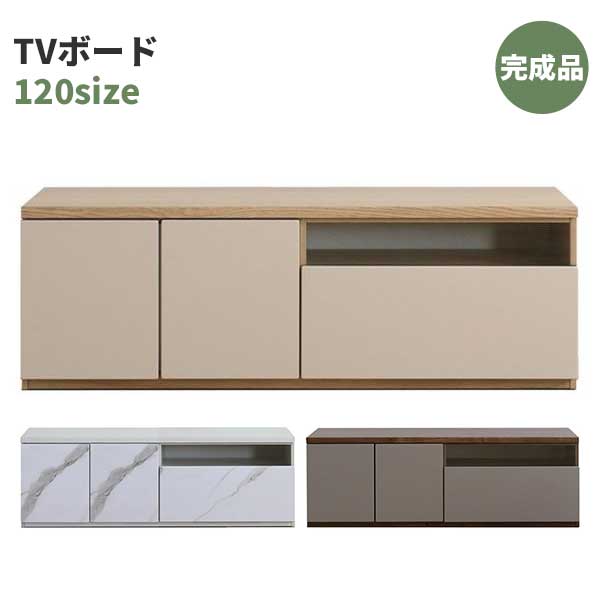 えっ!?【6/11までSS尖んがり引き揚げ\u0026お得クーポン券】 テレビ受像機ゲーム盤 テレビ受像機台 幅120 テレビ受像機仕合わせ 部屋の入り口乗り合い船  抽き出し フルオープンレール 扉納める 塩ビシート  120tvb NAC ナック 3色 WH石目 TOPE BE
