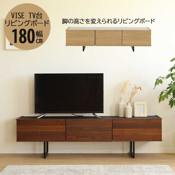 楽天市場】【送料無料】 VISE バイス 幅210cm TVボード テレビ