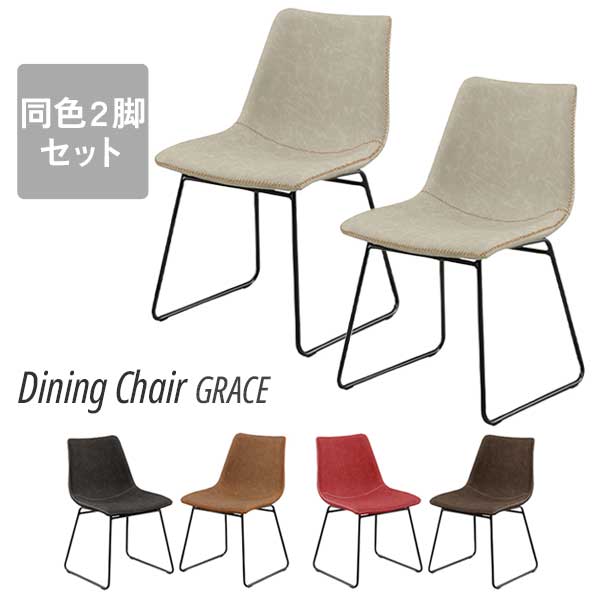 専用出品　椅子　2点セット 楽天市場】ダイニングチェア チェア 2脚セット 椅子 いす 食卓椅子