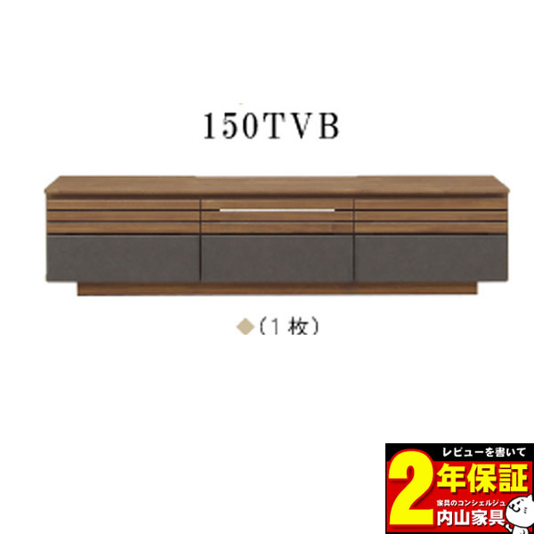 楽天市場】テレビボード TVボード テレビ台 ローボード 150cm幅