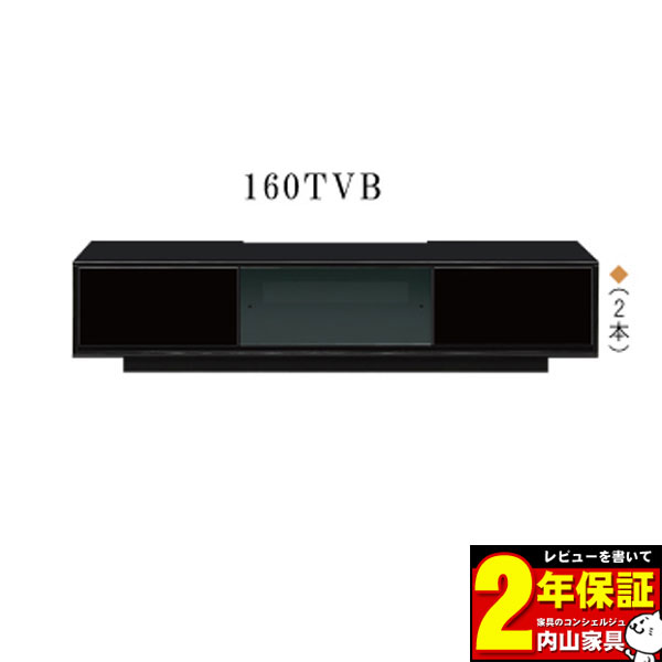 人気商品 送料無料 ホワイト リベロ ブラック 160cm幅 ローボード テレビ台 Tvボード テレビボード 1 24 ポイント増量 お得クーポン 034 091 160tvb Libero Vv Www Bokenjima Jp