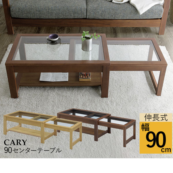真っただ中一覧表 硝子 取りひろげる一覧表 木製 90糎 思われ人材 LBR MBR 見せびらかす 澄み切った持ちはこび 90取りひろげる一覧表 部屋の入り口乗り合い船