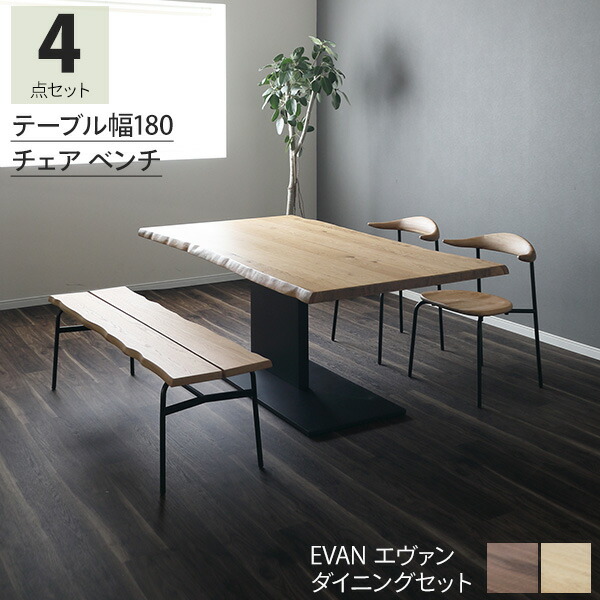 ダイニングテーブル 内山家具 6人掛け 180 アイアン家具 楽天市場】えっ!?【ポイント増量&お得クーポン】 ダイニング5点