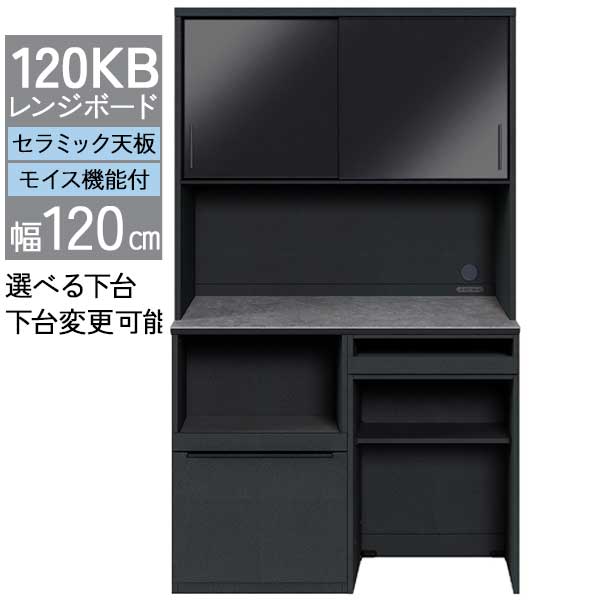 楽天市場】レンジボード レンジ台 キッチンボード 幅160 開梱