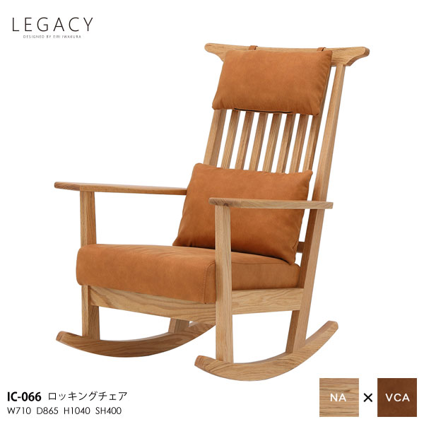 【土日限定最終値下げ！】木製ロッキングチェア 土日限定最終値下げ！】木製ロッキングチェア