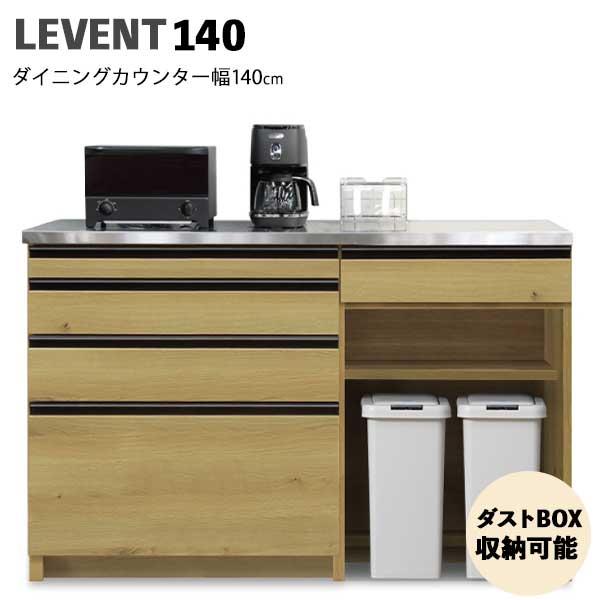 信託 LEVENT ルヴァン ダイニングボード 50-70スペース kead.al