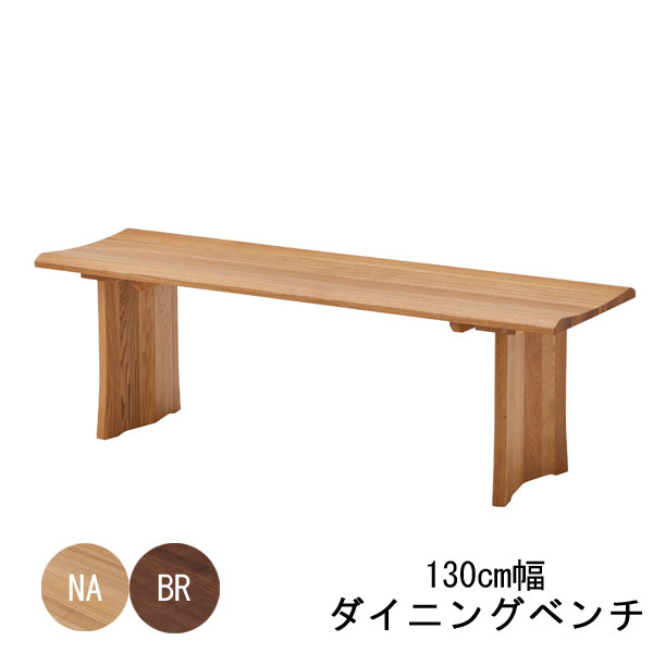 楽天市場】ダイニングベンチ単体 幅110cm B775 座面PVC 合成皮革 タモ