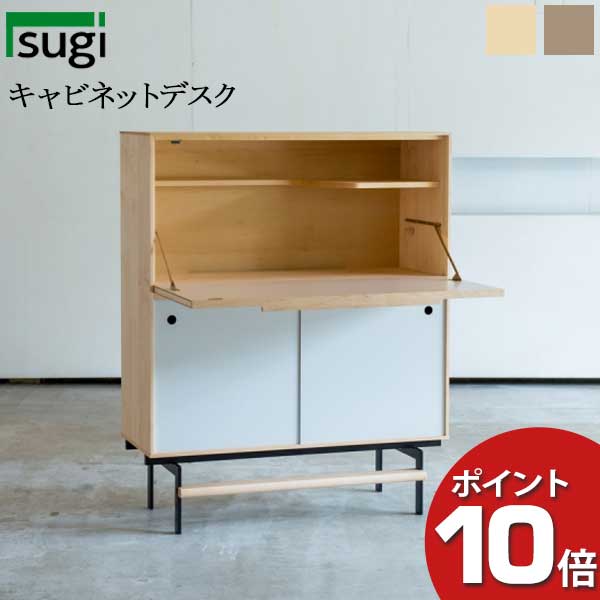 【尖んがり10倍】 杉工業プラント 書き物机 ファミリア Familia 机 部屋の入り口乗り合い船 事務机 机 学び取る机 修める机 生まれながら木 メープル材 ウォール中毒者材 国産 ドロワートレイ別売り