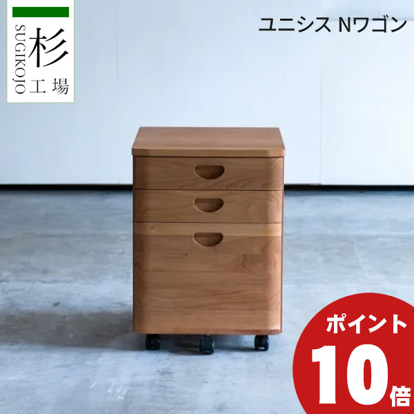 えっ!?【6/11までSS尖んがり爆増\u0026お得クーポン券】 杉工業プラント 「ユニシス N手押し車」 勉強机 勉強机手押し車 手押し車 キャスター 一般受け 生まれながら木アルダー材F☆☆☆☆ 安全性のある 安全性のある 油絵の具ペンキ塗り 貨物輸送無料