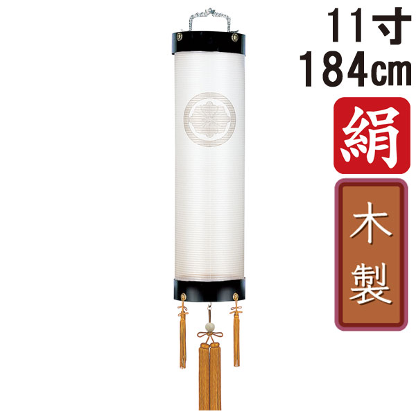 【7/25までポイント増量&クーポン】 住吉 盆提灯 ちょうちん 初盆 お盆 新盆 全長約184cm 11寸 住吉 家紋 コード式 コードレス 電池式 木製家紋入れサービス 1075 「本塗 一重無地 11寸住吉」|内山家具 日向店