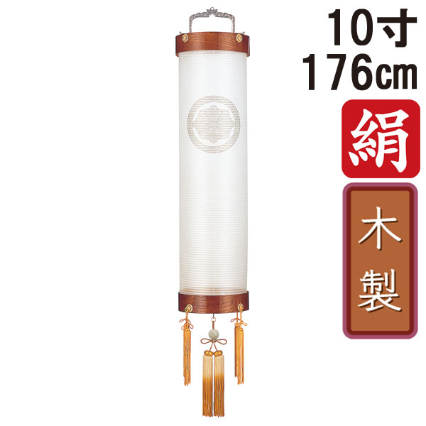 住吉 盆提灯 ちょうちん 初盆 お盆 新盆 全長約176cm 10寸 住吉 家紋 コード式 コードレス 電池式 木製家紋入れサービス 1144 「けやき 一重無地 10寸住吉」｜内山家具　日向店