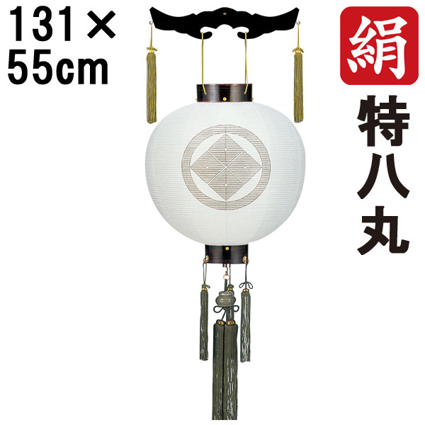 盆提灯 ちょうちん 初盆 お盆 新盆 全長約131cm 新盆 お盆特八丸 御天丸 御殿丸 家紋 コード式 コードレス 電池式 家紋入れサービス 1224 「黒檀 一重無地 特八丸御天丸 」 27,750円