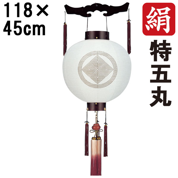 盆提灯 ちょうちん 初盆 お盆 新盆 全長約118cm 新盆 お盆特五丸 御天丸 御殿丸 家紋 コード式 コードレス 電池式 家紋入れサービス 1253 「桜 一重無地 特五丸御天丸 」