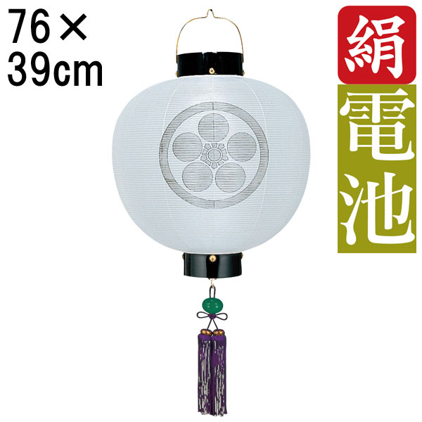 盆提灯 ちょうちん 初盆 お盆 新盆 全長約76cm 尺三丸 門提灯 玄関 家紋 コードレス 電池式 家紋入れサービス 1850 「門 尺三丸 一重無地 門提灯」