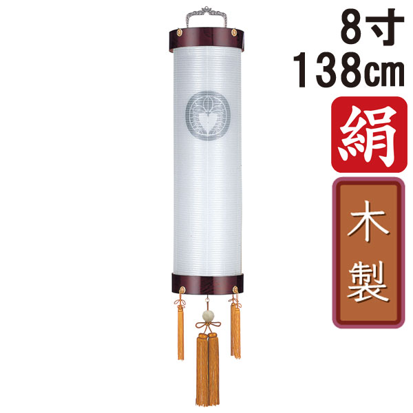 盆提灯 ちょうちん 初盆 お盆 新盆 全長約138cm 8寸 住吉 家紋 住吉 コード式 コードレス 電池式 木製 家紋入れサービス 6056 「紫檀 ８寸 二重無地」