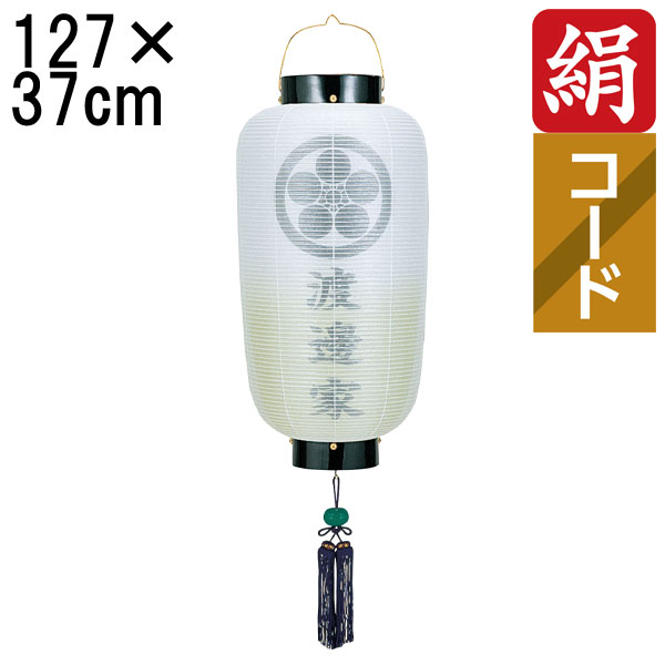 盆提灯 ちょうちん 初盆 お盆 新盆 全長約127cm 尺六長 門提灯 玄関 家紋 コード式 コードレス 電池式 家紋・家名入れサービス 6845-07 「門 尺六長二重 緑 門提灯」