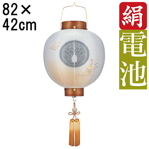 盆提灯 ちょうちん 初盆 お盆 新盆 全長約82cm 尺四丸 門提灯 玄関 家紋 コードレス 電池式 家紋入れサービス 6873-50 「門 けやき 尺四丸 二重絵入 門提灯」