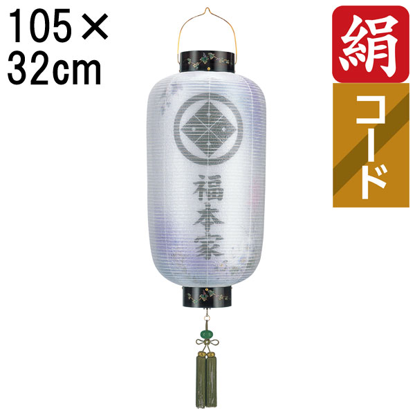 盆提灯 ちょうちん 初盆 お盆 新盆 全長約105cm 尺四長 門提灯 玄関 家紋 コード式 コードレス 電池式 家紋・家名入れサービス 6886-50 「門 黒檀蒔絵 尺四長 絵入 門提灯」
