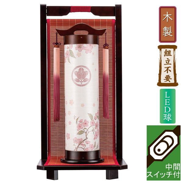盆提灯 盆ちょうちん 提灯 家紋入り LED 電気コード式 電池式対応可 あかり小町 妃桜すだれ 265A 26,975円