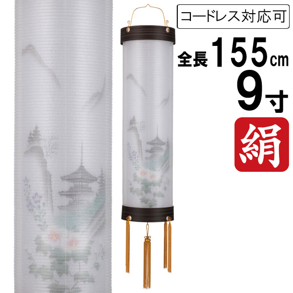 盆提灯 ちょうちん 吊り下げ 初盆 お盆 新盆 全長約155cm 住吉 家紋 絹張 ボール側 コード式 コードレス 電池式 家紋入れ対応可能 6061-50 「黒檀調 9寸 二重 絵入」