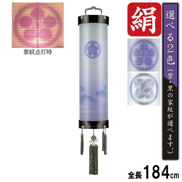 【7/25までポイント増量&クーポン】 住吉 盆提灯 盆ちょうちん 提灯 家紋入り住吉 二重張り 電気コード式 LED電池式対応可黒檀 11寸 山景 6125-08｜内山家具　日向店