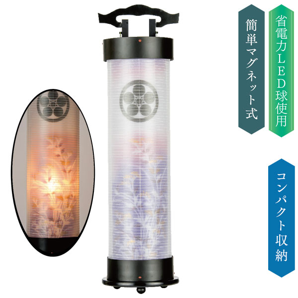 【7/25までポイント増量&クーポン】 盆提灯 盆ちょうちん 提灯 家紋入り LED 電気コード式 電池式対応可 二重張り 和らく 黒 祥風 6330-55｜内山家具　日向店