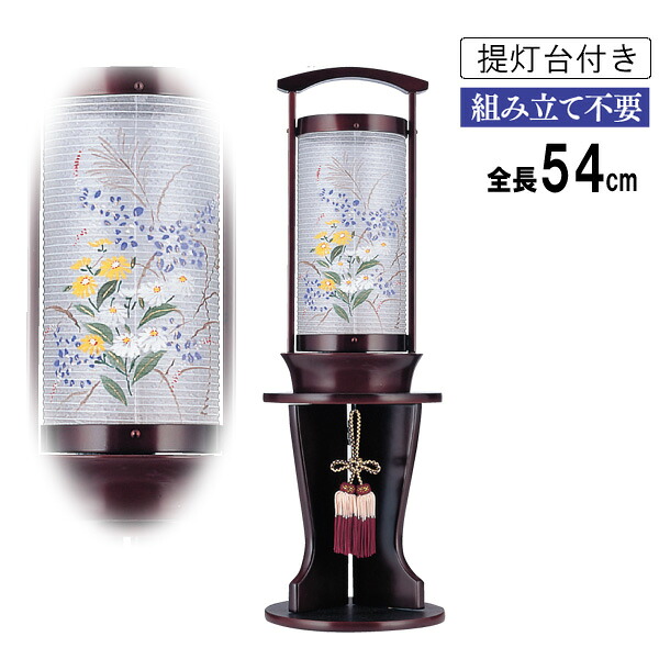 盆提灯 盆ちょうちん 提灯 電気コード式一重張り 瑞希 桜(小) 絵入 645 置台付き｜内山家具　日向店