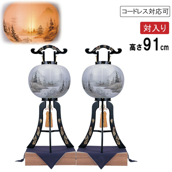 盆提灯 盆ちょうちん 提灯 一対入り 行灯 電気コード式 コードレス LED電池式対応可 二重張り 本塗山水蒔絵 尺二大内 塔山水 7522-27