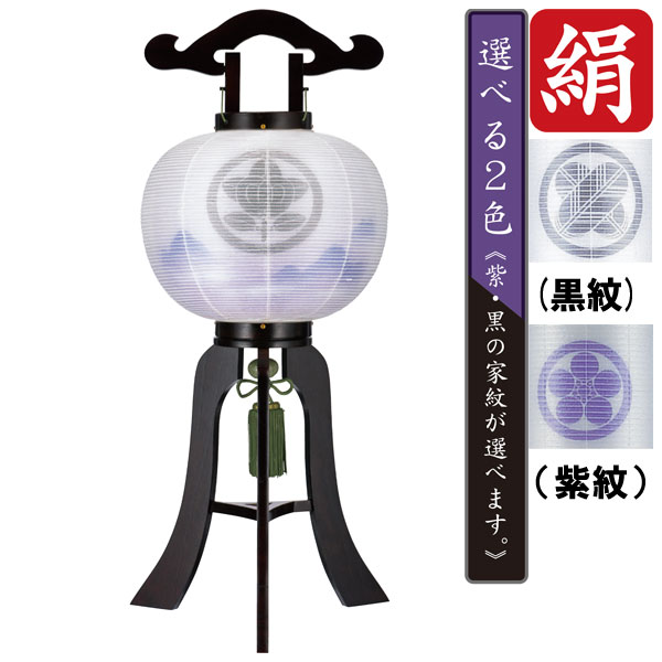 盆提灯 盆ちょうちん 提灯 家紋入り 行灯 二重張り 電気コード式 LED電池式対応可 黒檀調 姫行灯 山景 6437-08