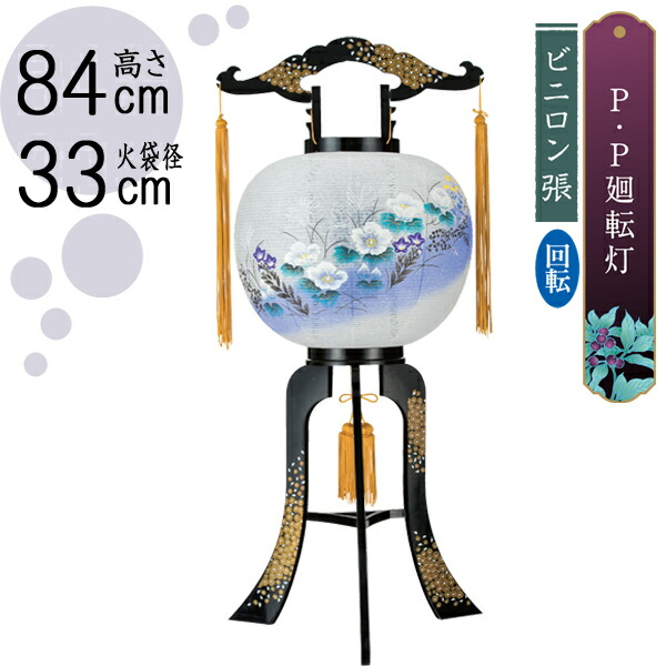 えっ!?【6/11までSS尖んがり引き揚げ\u0026お得クーポン券】 御盆装置 仏具 御盆 初盆 提燈 新盆 飾りつけ 御盆ちょうちん 御盆飾りつけ 回転させる灯 差し上げ物 呉れて遣る 可塑性物質製「小椋 おぐら 尺一」品番608