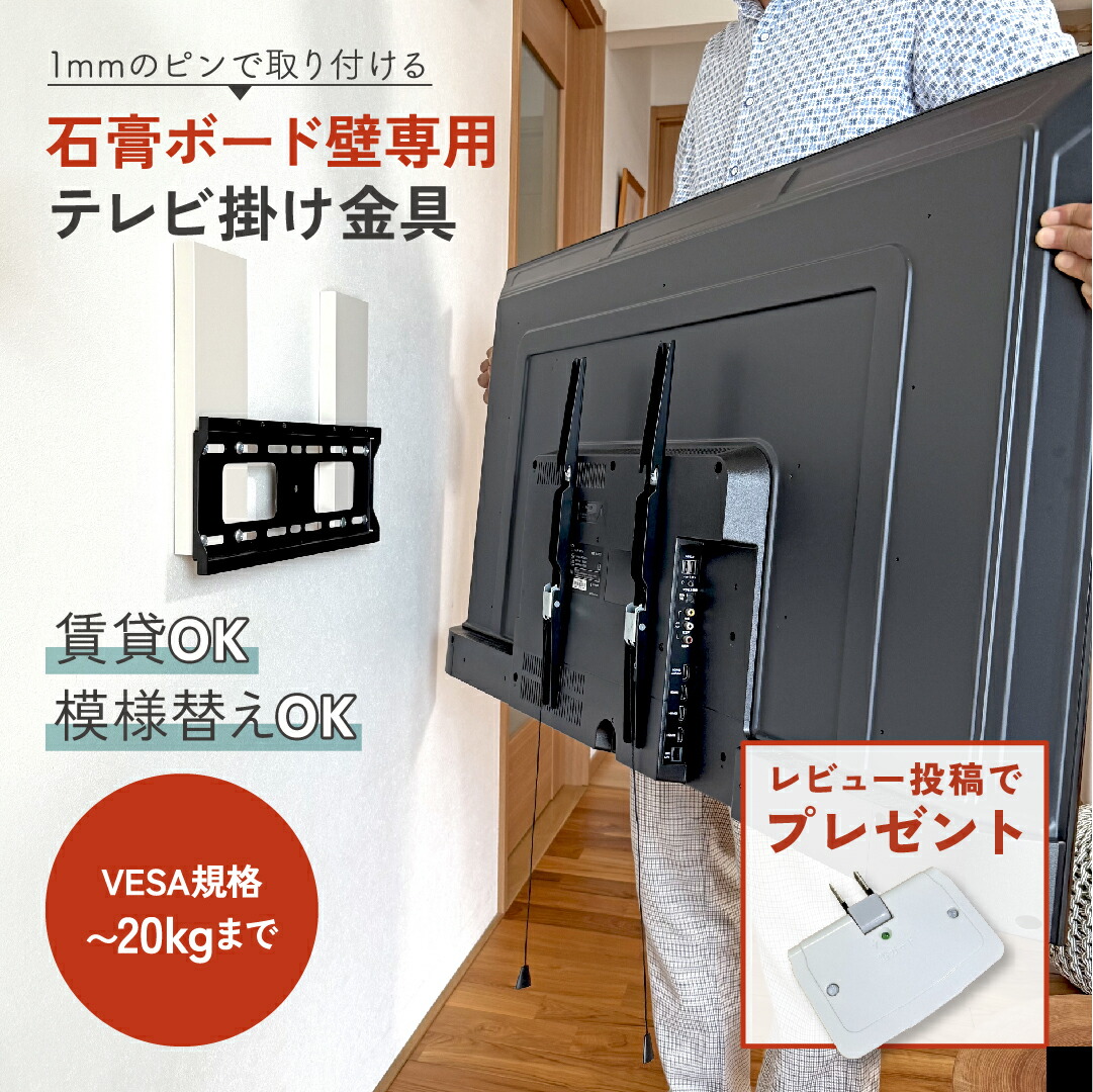 楽天市場】壁美人 テレビ壁掛金具 小 白 [壁掛け 収納 テレビ 壁掛け