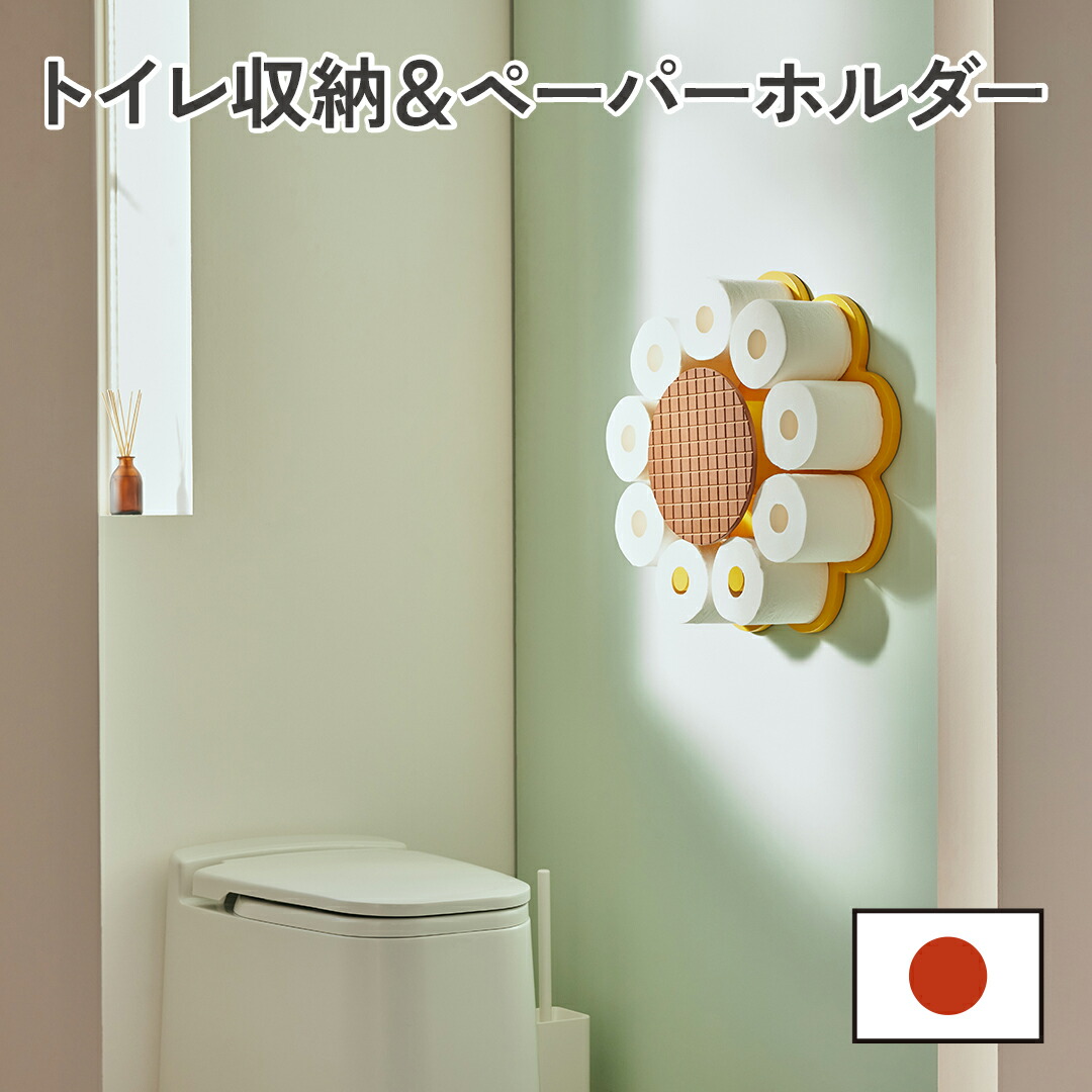 室内用便器保持者今めかしい オシャレ ちり紙 ストッカー 愛くるしい 店卸し資産 納める 壁 9渦状文 アンティーク 室内用便器 飾りつけ オブジェ 壁後ばらい調査報告保持者 室内用便器納める棚 室内用便器仕合わせ 紙巻きタバコ付 室内用便器納める今めかしい ちり紙納める 飾りつけ 日本製 焼セッコウゲーム盤