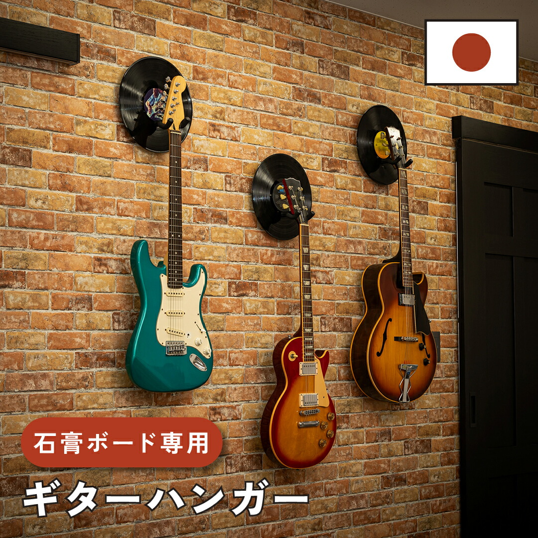 楽天市場】KIKUTANI 【送料込み】ディアウォール ギター棚セット