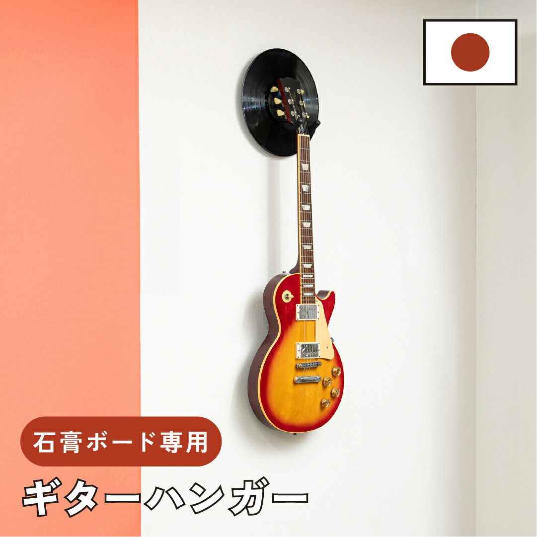 楽天市場】ギターヘッド型フック 3点セット 壁掛けフック