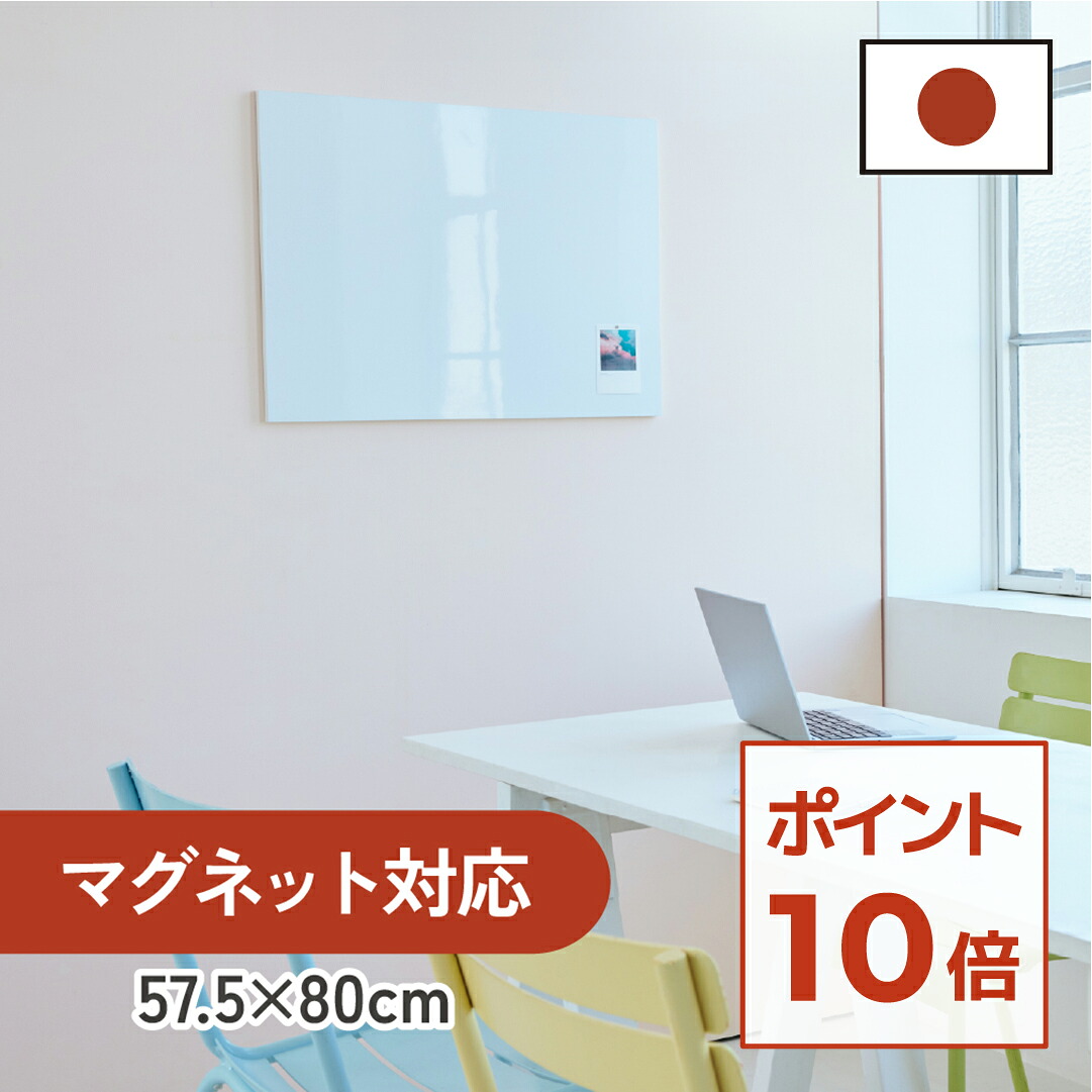 【新生活応援！ ポイント10倍】ホワイトボード 壁掛け ホワイトボードマーカー セット 57.5cm×80cm おしゃれ 壁 壁掛けホワイトボード 家庭用 教室 子供用 マグネットホワイトボード 賃貸 石膏ボード 自宅用 横 縦型 塾 壁 お絵かき 幼稚園 磁石 フレームレス 送料無料