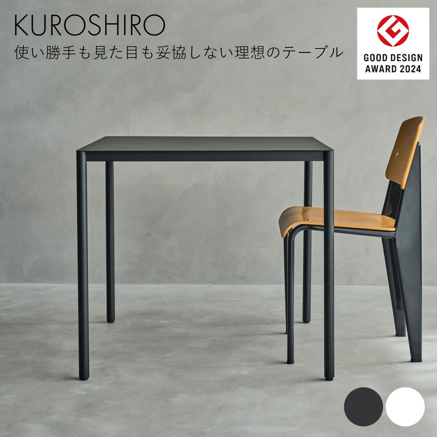 楽天市場】【グッドデザイン賞】 スチールテーブル80 ダイニング