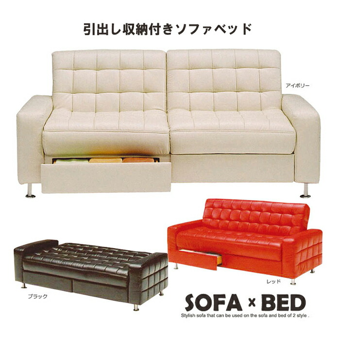 楽天市場】【5月1日限定!11%OFFクーポン】 ソファベッド 3P 楽天市場】【5月1日限定!11%OFFクーポン】 ソファベッド 3P