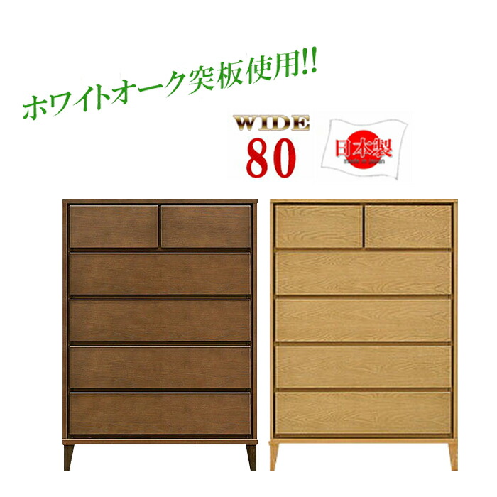Furniture Village Clothes Chest High Chest Mini Chest Side Chest