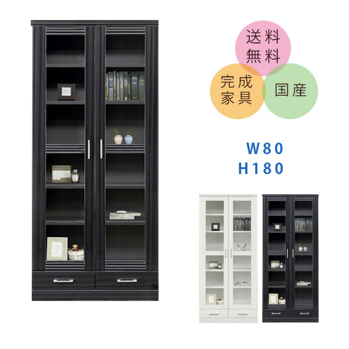 楽天市場】本棚 扉付き 大容量 90 おしゃれ 完成品 扉付 ガラス