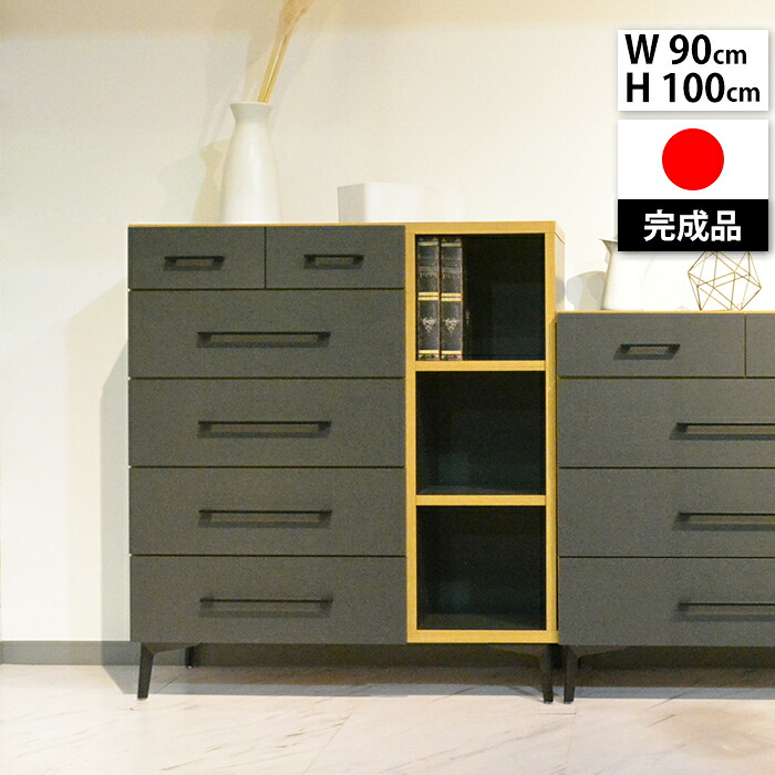 【11%OFFクーポン配布中!26日23:59まで】 チェスト 完成品 日本製 北欧 幅90cm 5段 リビングチェスト ハイタイプ おしゃれ モダン 洋服ダンス 衣類収納 収納 収納用品 衣類収納 収納ケース 押し入れ収納 リビング収納 タンス チェスト 箪笥 ラック ブラック ロンドン|ファニチャービレッジ