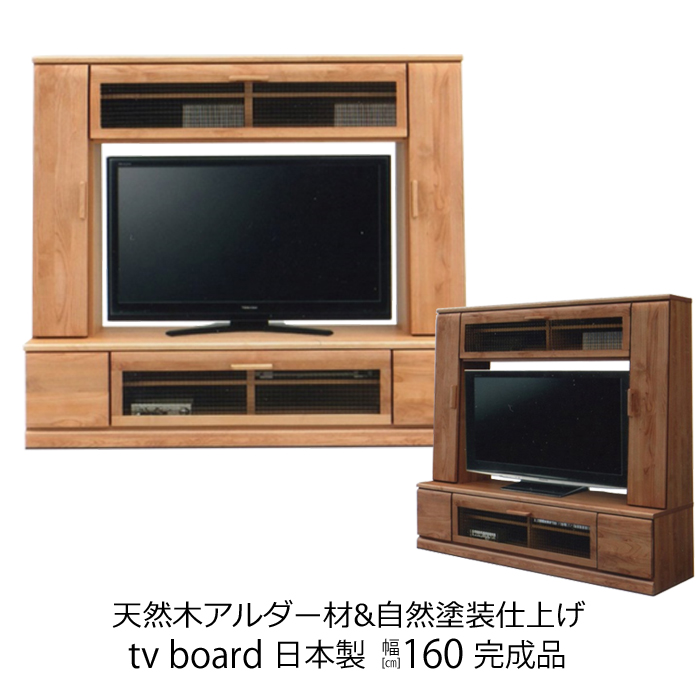 70%OFF!】 日本製家具通販 遊ファニチャーミドルテレビ台 テレビ