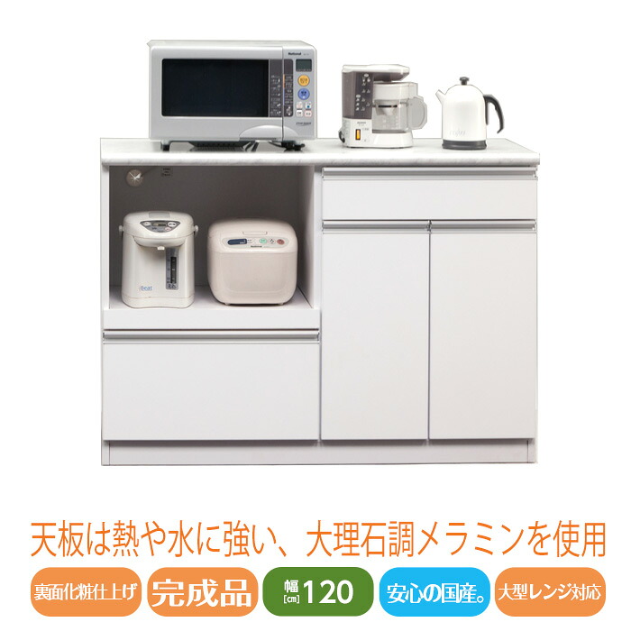 【期間限定SALE特別価格！4/10 9:59迄】 OPカウンター 120 カウンター 幅120 120cm 高さ85 引出 扉 レンジ台 おしゃれ収納 スライドテーブル レンジボード キャビネット ホワイト コンセント付き 一人暮らし ストーン pd