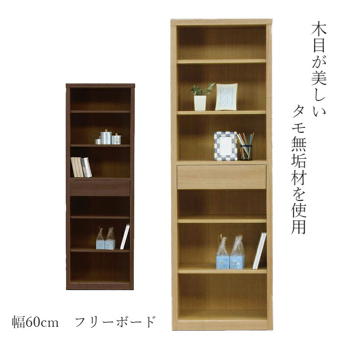 楽天市場 送料無料 フリーボード 幅60cm トリー 書棚 書斎 コレクションラック 幅60cm シンプル タモ材 本棚 扉付き おしゃれ 家具 天然木 棚 本棚 扉付 本棚 完成品 書棚 フリーボード 木製 ファニチャービレッジ 楽天市場 送料無料 フリーボード 幅60cm トリー 書棚 書斎 コレクションラック 幅60cm シンプル タモ材 本棚 扉付き おしゃれ 家具 天然木 棚 本棚 扉付 本棚 完成品 書棚 フリーボード 木製 ファニチャービレッジ