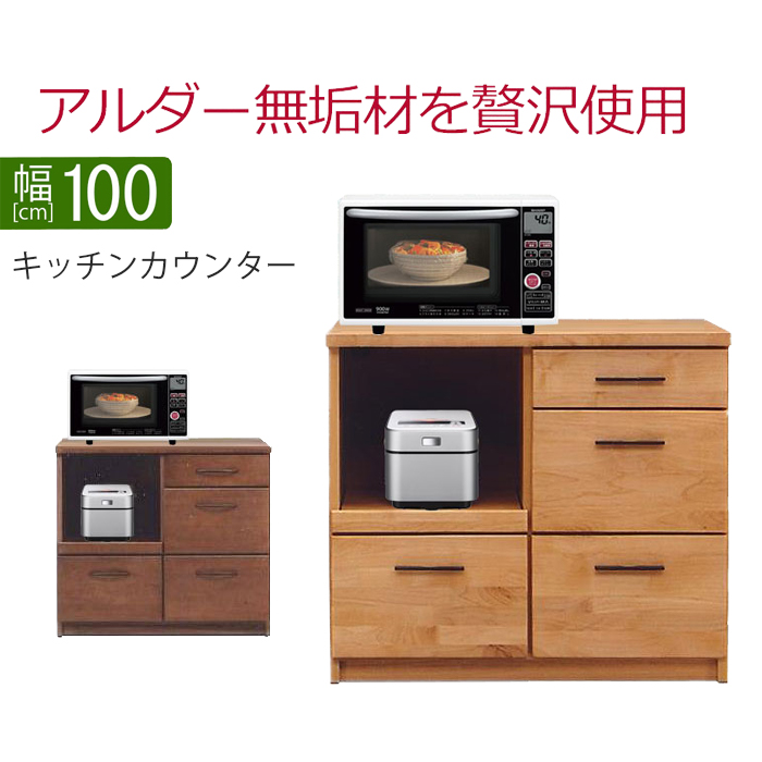 幅100 送料無料 キッチン キッチン 北欧 カウンター下収納 キッチンカウンター カウンターワゴン キッチンカウンター 完成品 北欧 国産 キッチン収納 レンジ台 収納 送料無料 おしゃれ キッチンカウンター 幅100cm カーム レンジ台 幅100 北欧 キッチン 収納